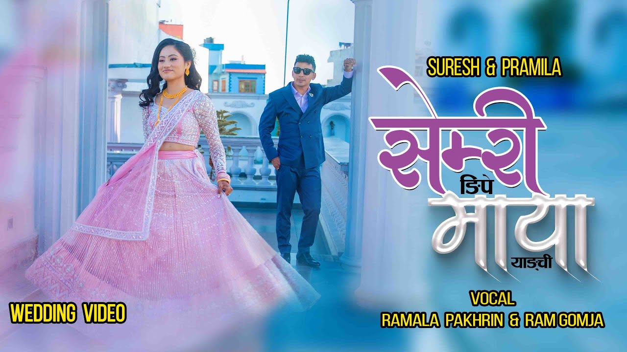Semri Ngipe Maya yangji | Wedding Video | Suresh & Pramila |