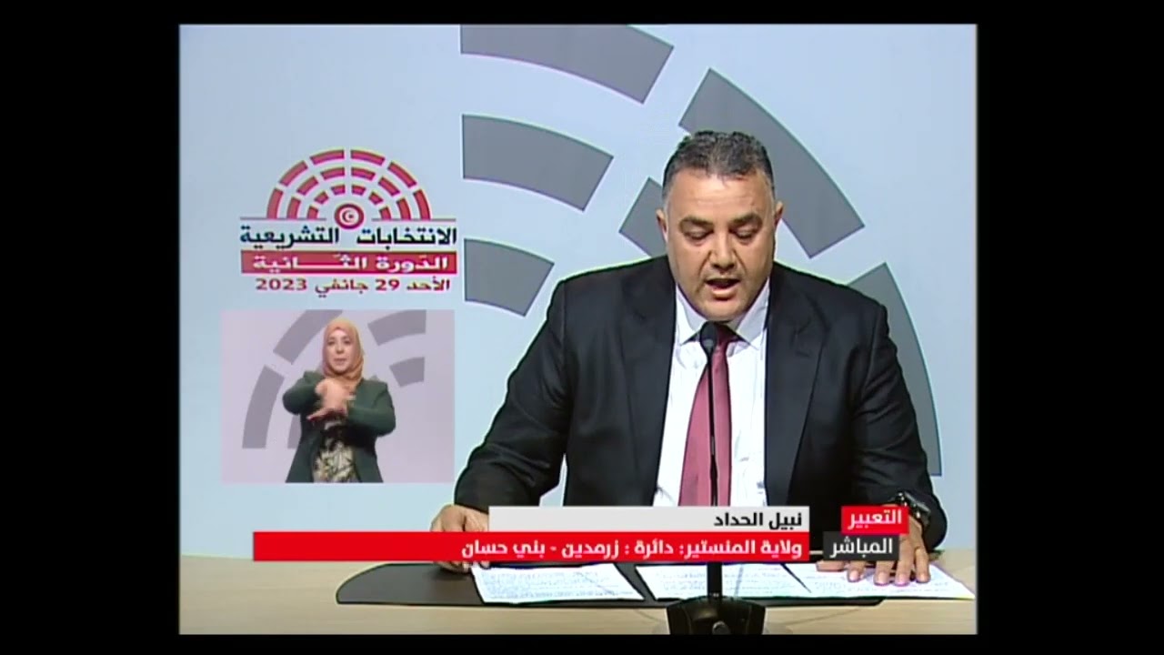 حصص التعبير المباشر ليوم 23 جانفي 2023/ ولاية المنستير (دائرة زرمدين-بني حسان): نبيل الحداد