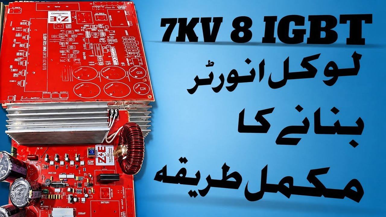 How to Make Local Solar Inverter Step by Step | Complete Inverter Making Tutorial in Urdu