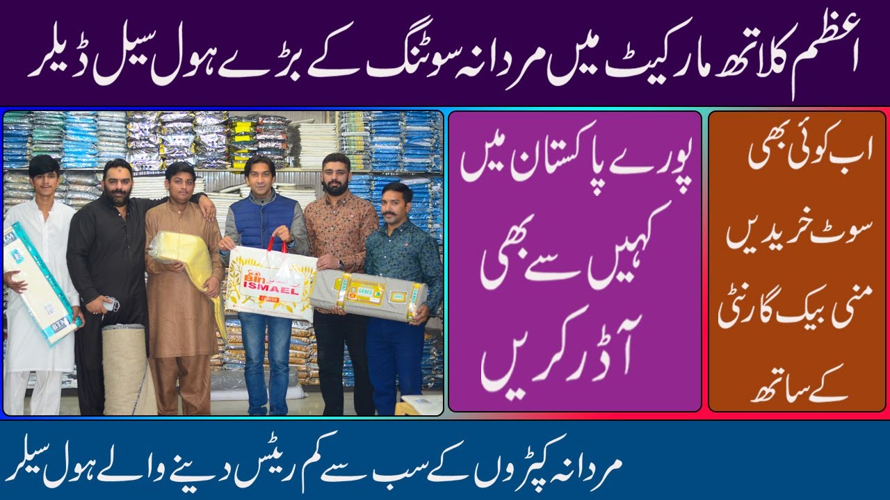 Kam rate deny wala azam market ka bara wholesaler