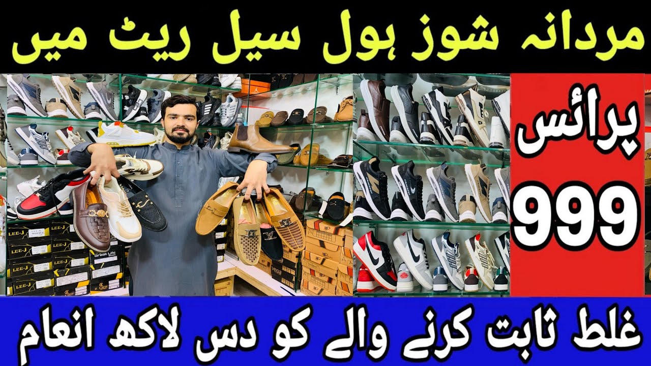 Shoes Variety New Collection | Wholesale Shoes Shop | Men Shoes Joggers | Brnded Shoes in Chep Price