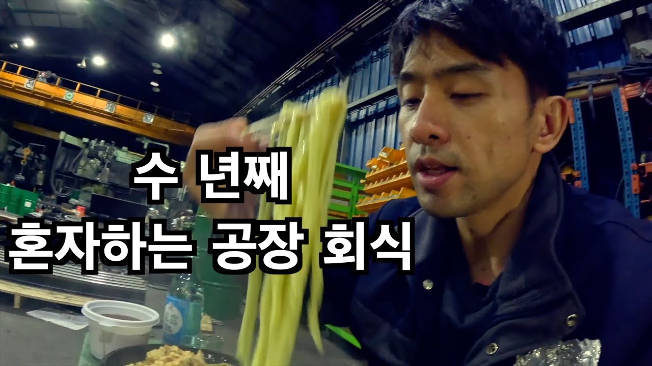 비오는 늦은 밤, 우동 한그릇과 소주 일병