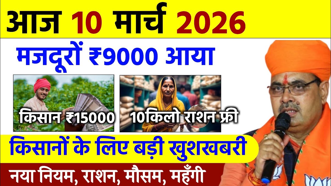 Rajasthan Today News | राजस्थान आज के मुख्य समाचार | 10 मार्च 2026 | Rajasthan Samachar