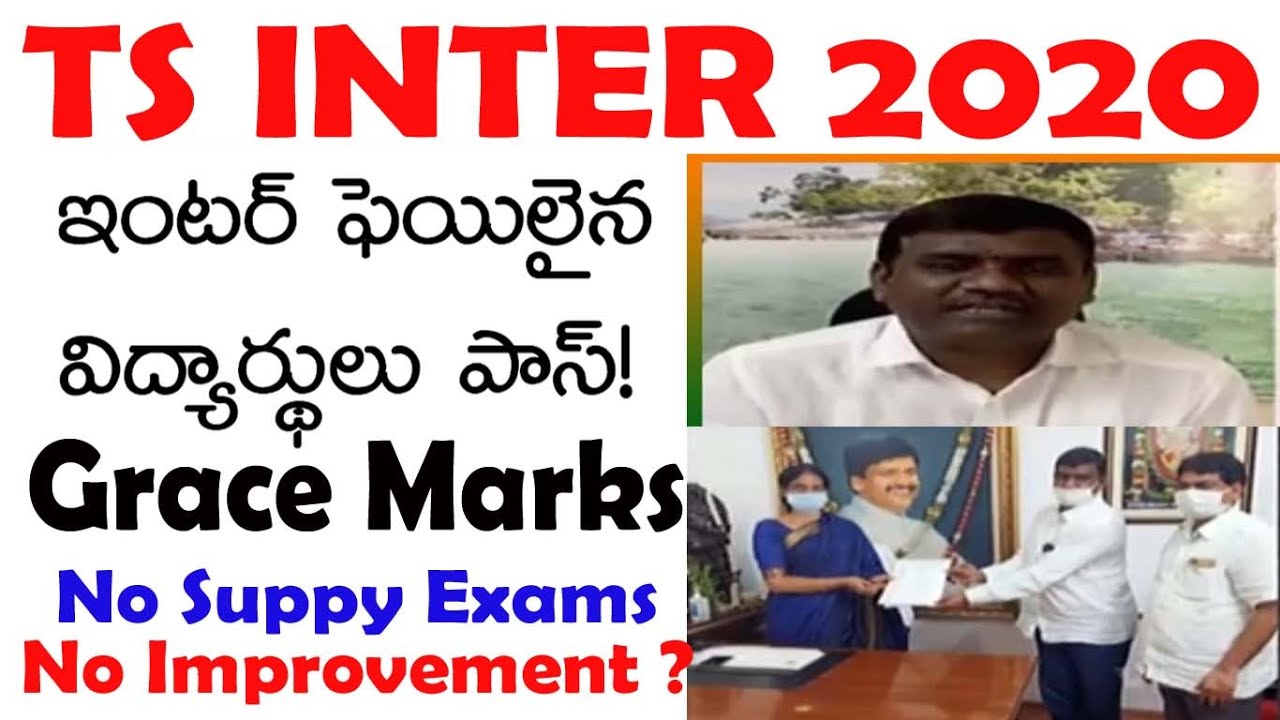 No Ts Inter supply exams | inter Exams Cancelled | Ts Inter Supplementary Cancelled 2020