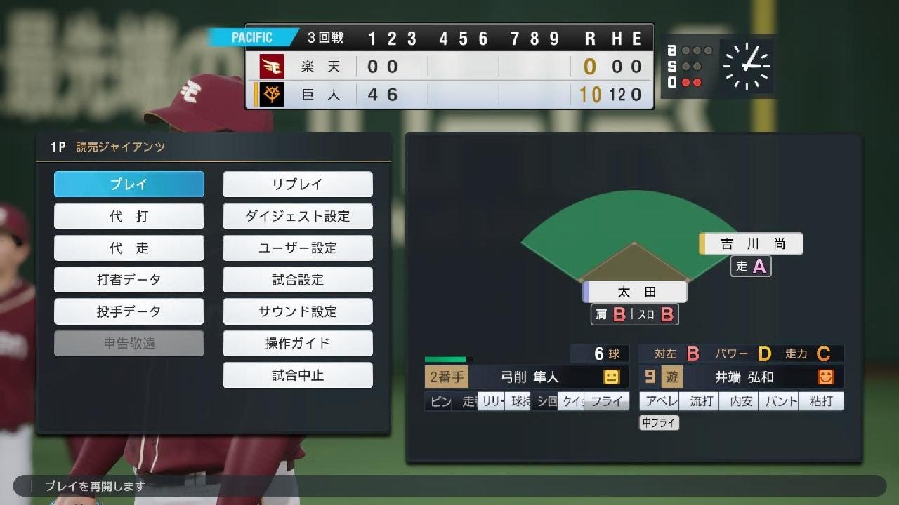 プロ野球スピリッツ2024-2025_20260311160442