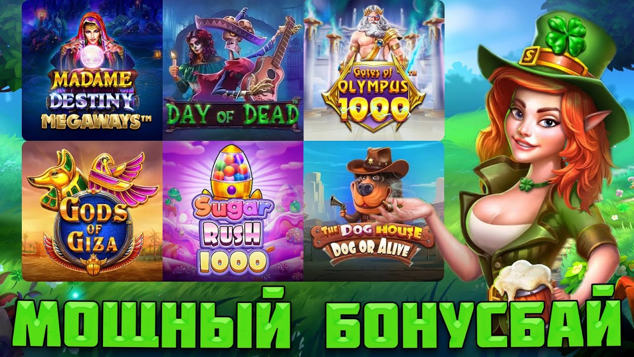МОЩНЫЙ БОНУСБАЙ В PRAGMATIC PLAY / ЗАНОС В POT OF FORTUNE / ВЫБИЛ ДВА ДОРОГИХ БОНУСА В BIG BASS