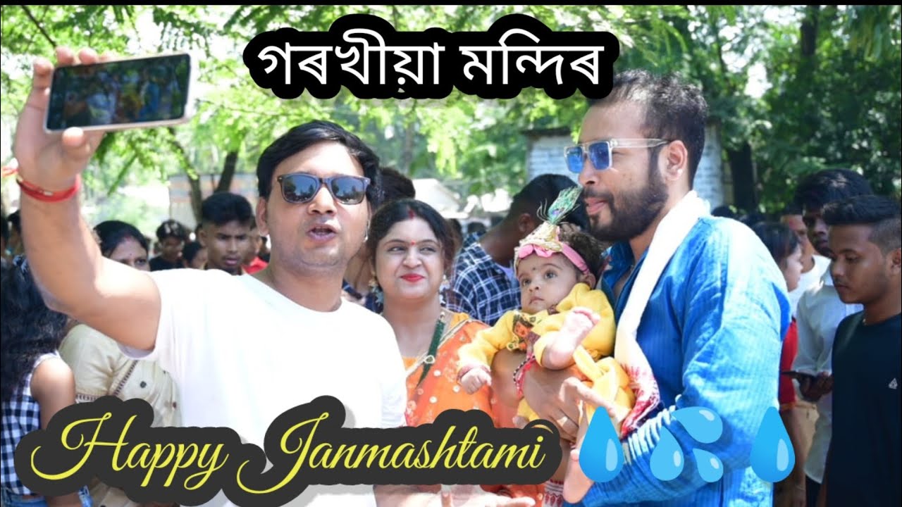 Gorokhiya Gokhai than Krishna Janmashtami Gorokhiya Mondir  Sorbhog Bajalian Moon