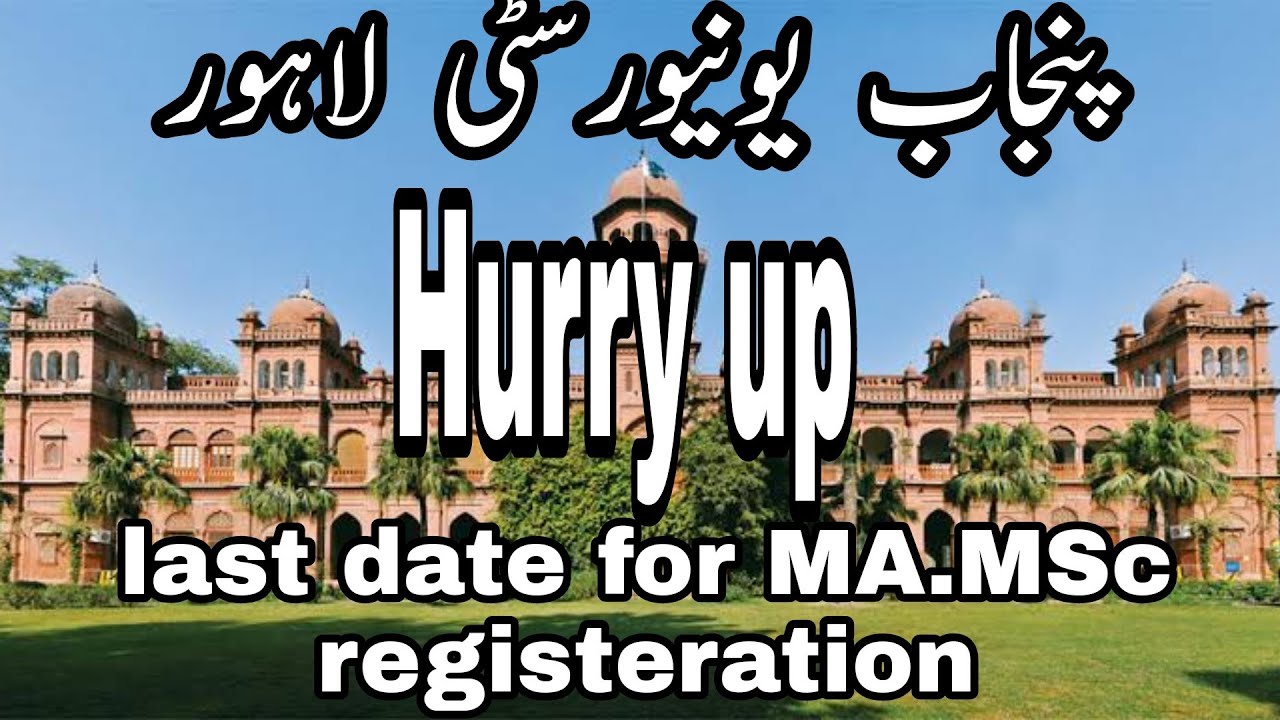 PU Online Registration 2022 last date - Punjab University Registration 2022 .