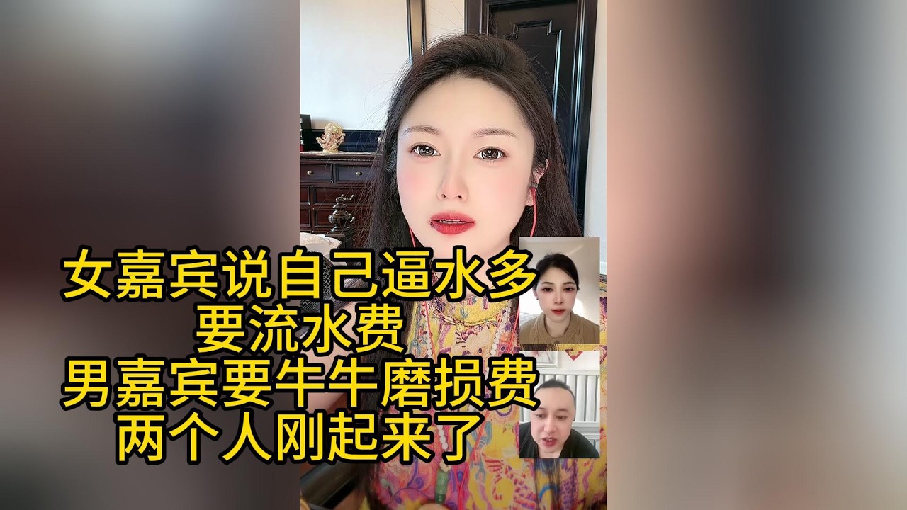 相亲相的跟许愿似的！女嘉宾把自己裤裆那两片肉当摇钱树了！张嘴流水就要流水费！#搞笑 #搞笑视频 #两性 #相亲