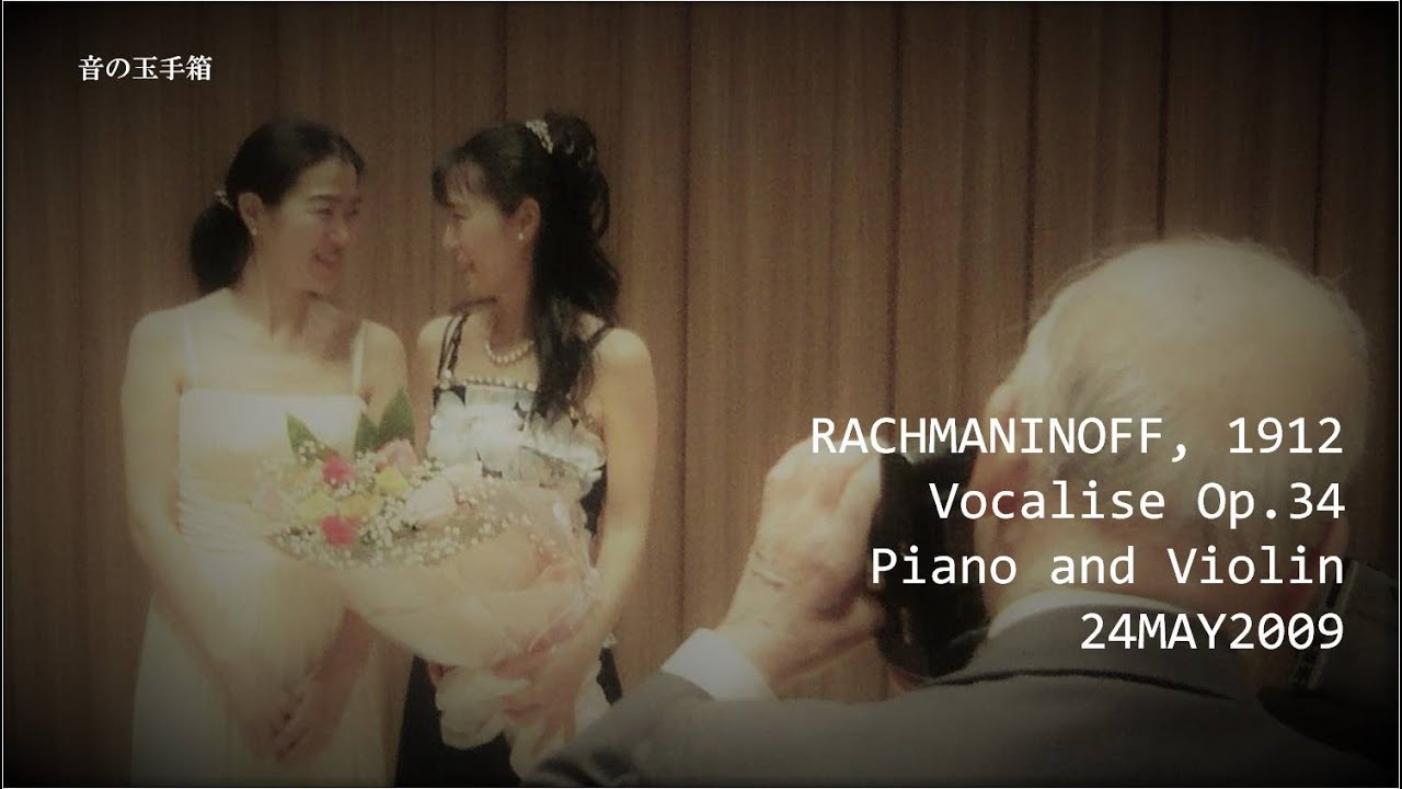 Piano & Violin: Rachmaninoff - Vocalise