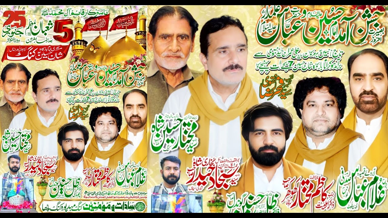Live Jashin 5 Shaban 2026 | Kang Gujrat | #naqinetwork
