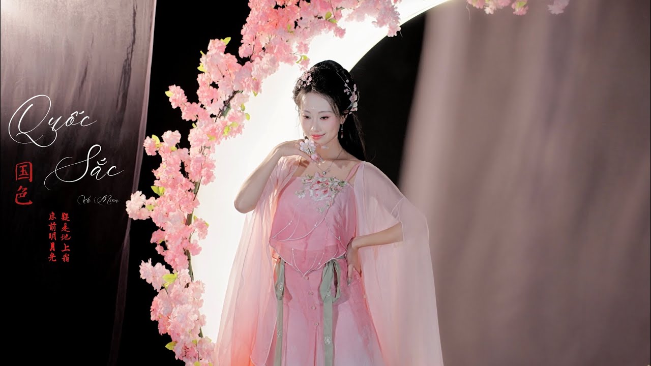 Quốc Sắc Thiên Hương Múa - Cover : Miên Múa Máy #muatrunghoa #douyin #dance 