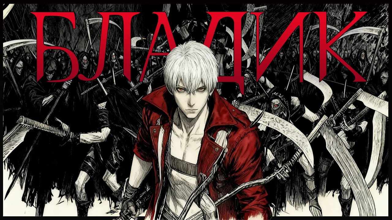 лёг ТГ / DMC 3 лдк