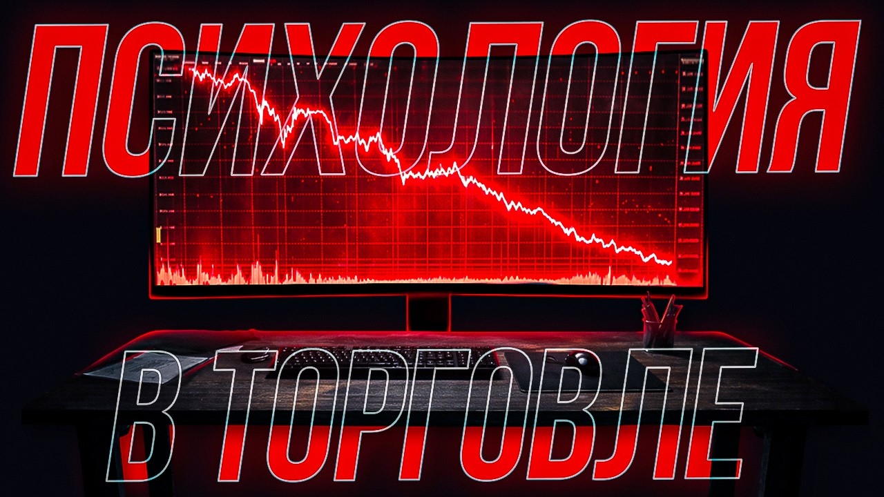 ПСИХОЛОГИЯ ТОРГОВЛИ , ETH , ENS , DXY , BTC , BTC.D