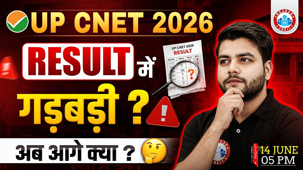 UP CNET Result Error? What's Next? UP CNET BSc Nursing Result 2026 | Complete Details By RWA