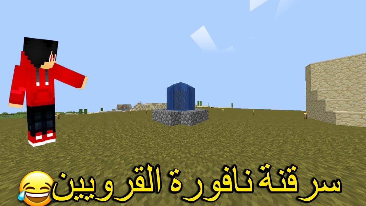 افضل نافوره في ماين كرافت#4  emerald craft