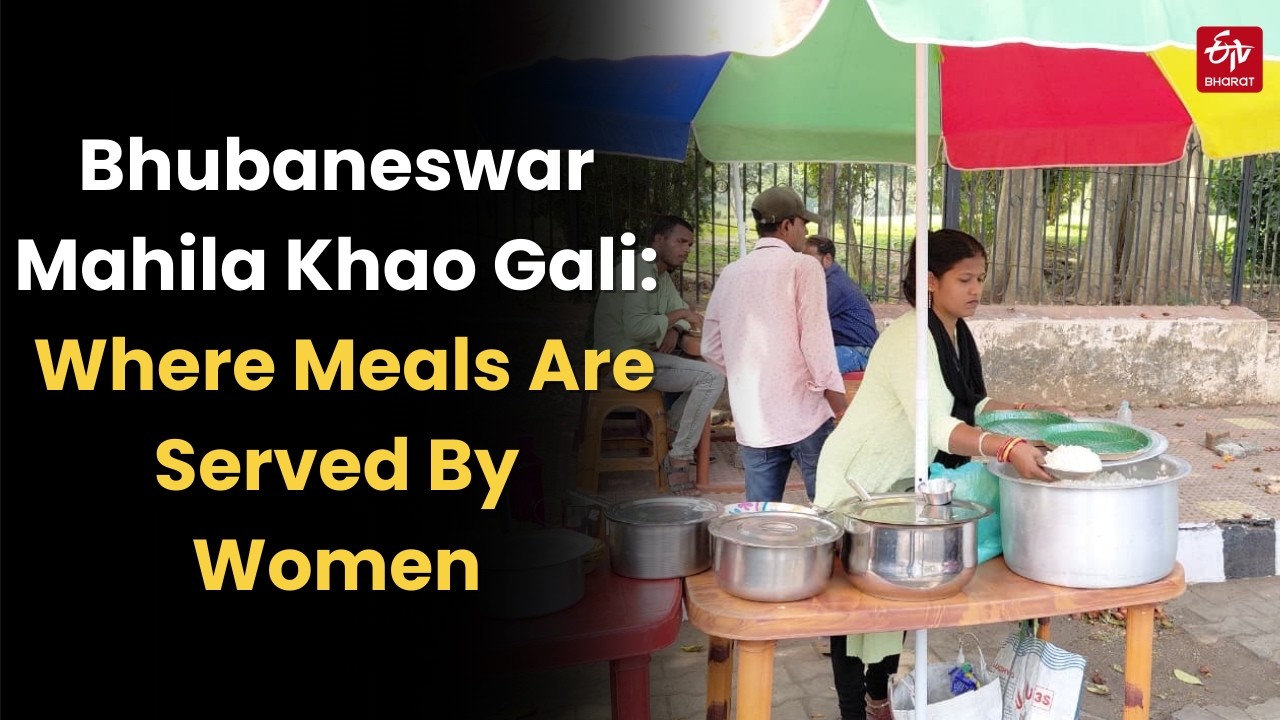 International Women's Day 2026: Bhubaneswar Mahila Khao Gali, Where Meals Are Served By Women