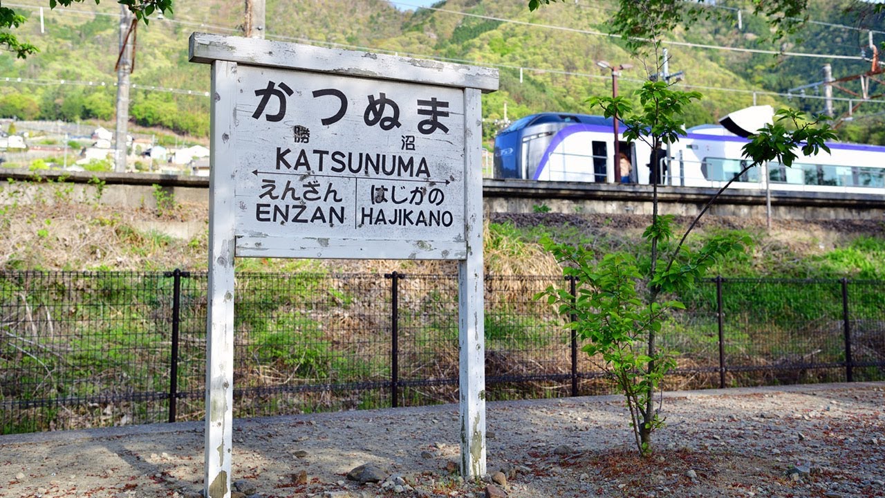 【中央本線の廃線】旧勝沼駅のスイッチバック式停車場