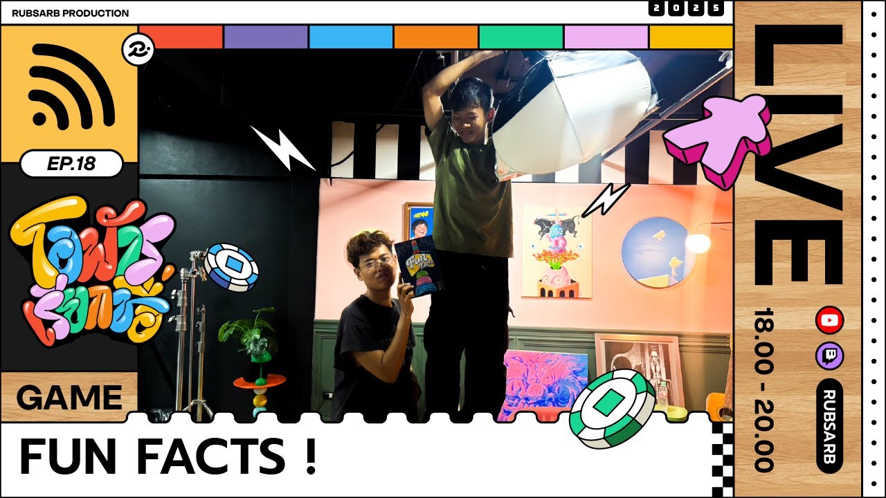 โอฬารเรียกชื่อ : FUN FACTS!