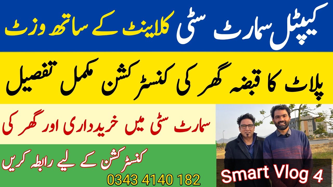 Capital Smart City | Site Visit with Overseas Cleint | Plot Possesion & Villa Construction Process