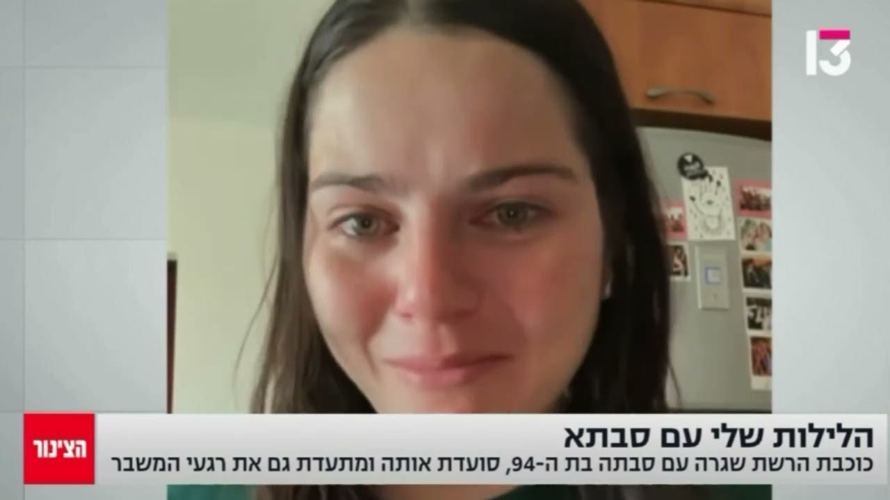 הלילות שלי עם סבתא - כתבה בצינור על הסיפור של אלינה רבינוביץ׳ וסבתא שלה