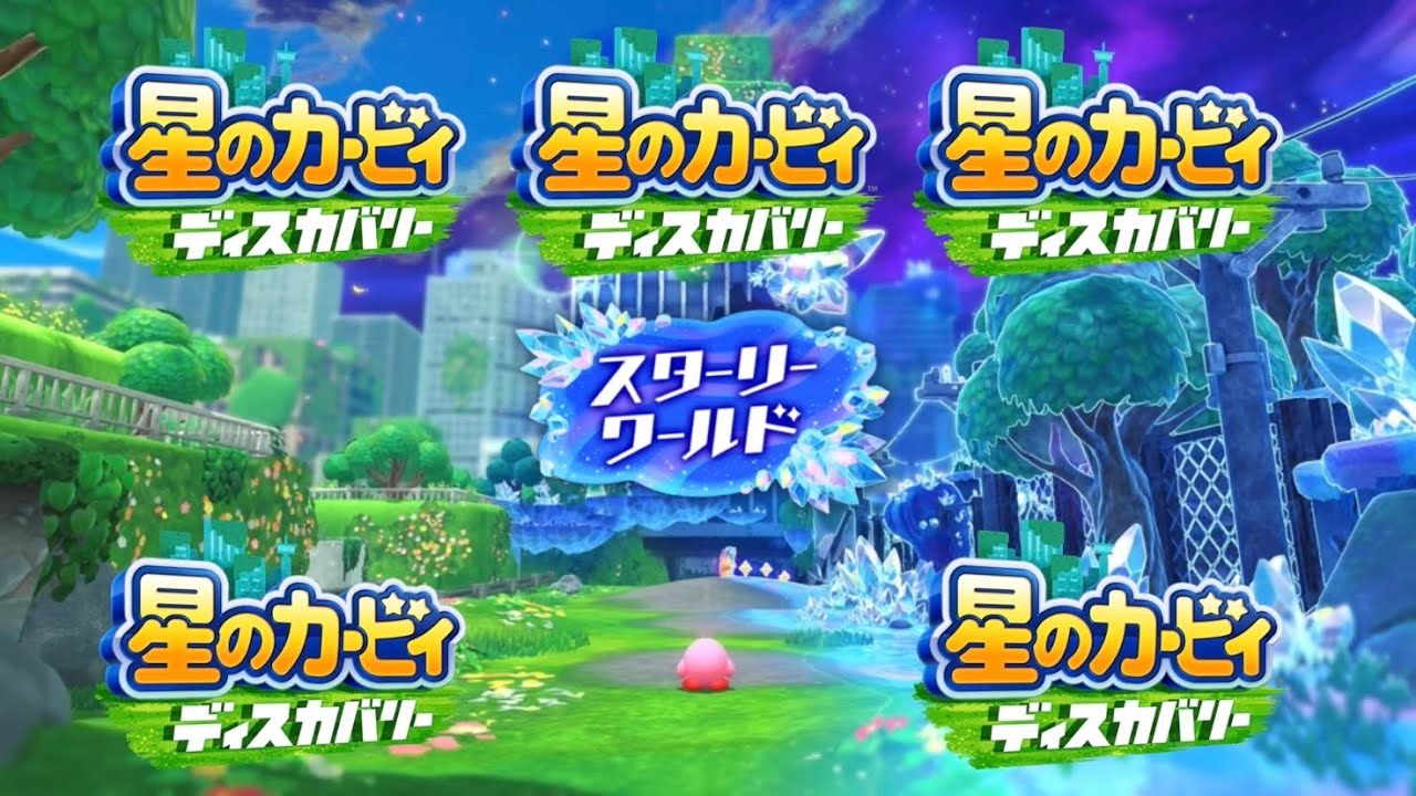【同時再生】新世界をかけぬけて/はじまりの流星群