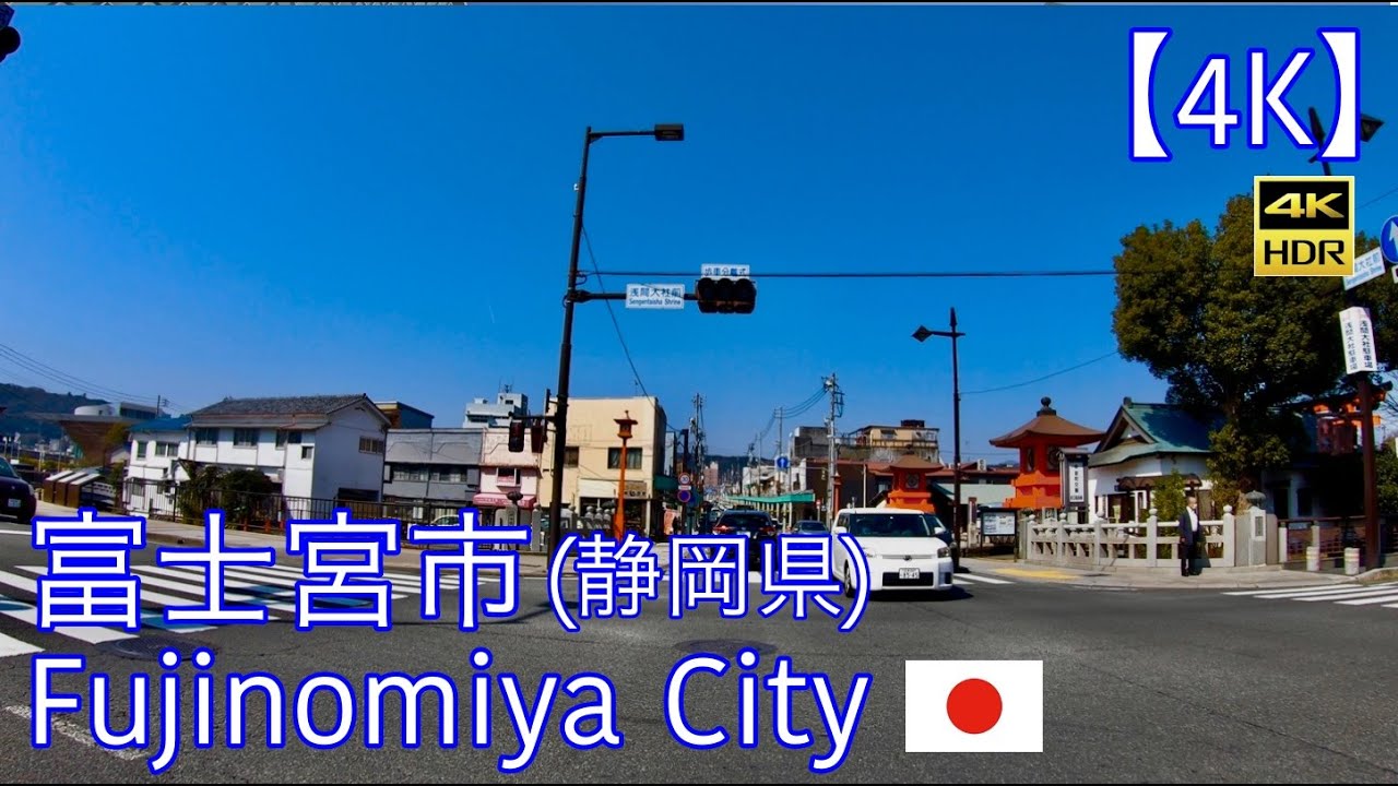 【4K】富士宮市/静岡県[ドライブ]