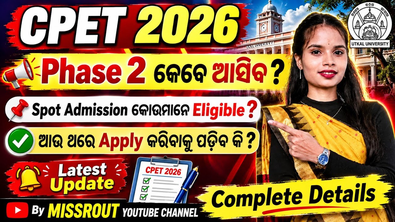 Cpet Spot Admission Phase 2/Cpet Spot Selection Process 2026/PG Entrance Phase 2 Selection@missrout 