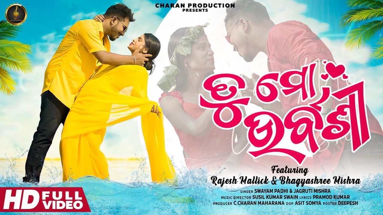 Tu Mo Urvashi | Odia Romantic Song | Rajesh & Bhagyashree | NK SEM