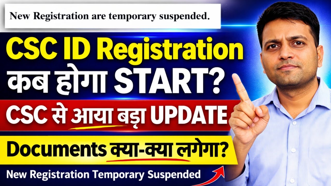 CSC ID New Registration 2026 | When Will CSC ID Registration Start? | Big Update from CSC | Docum...
