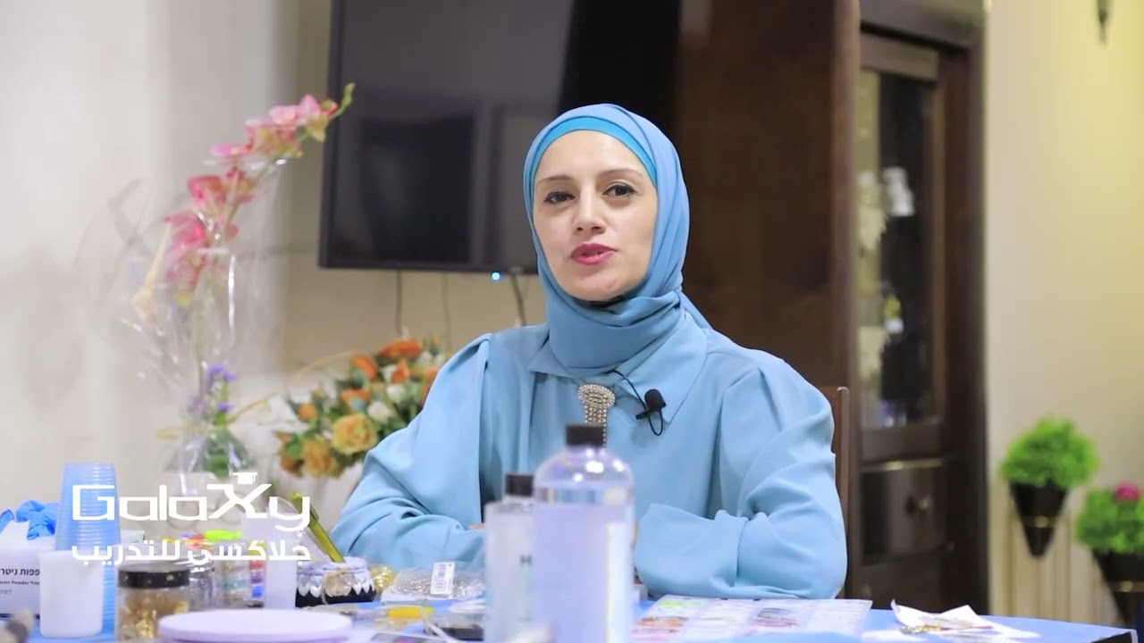 قصة نجاح: اية أبو سالم | تخصص فن الريزن  | جلاكسي للتدريب