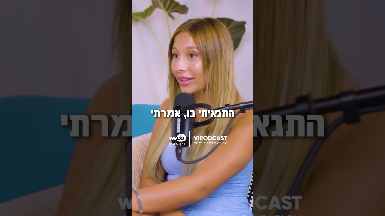 הזמרת אן בי על בת המצווה במיליון שח
