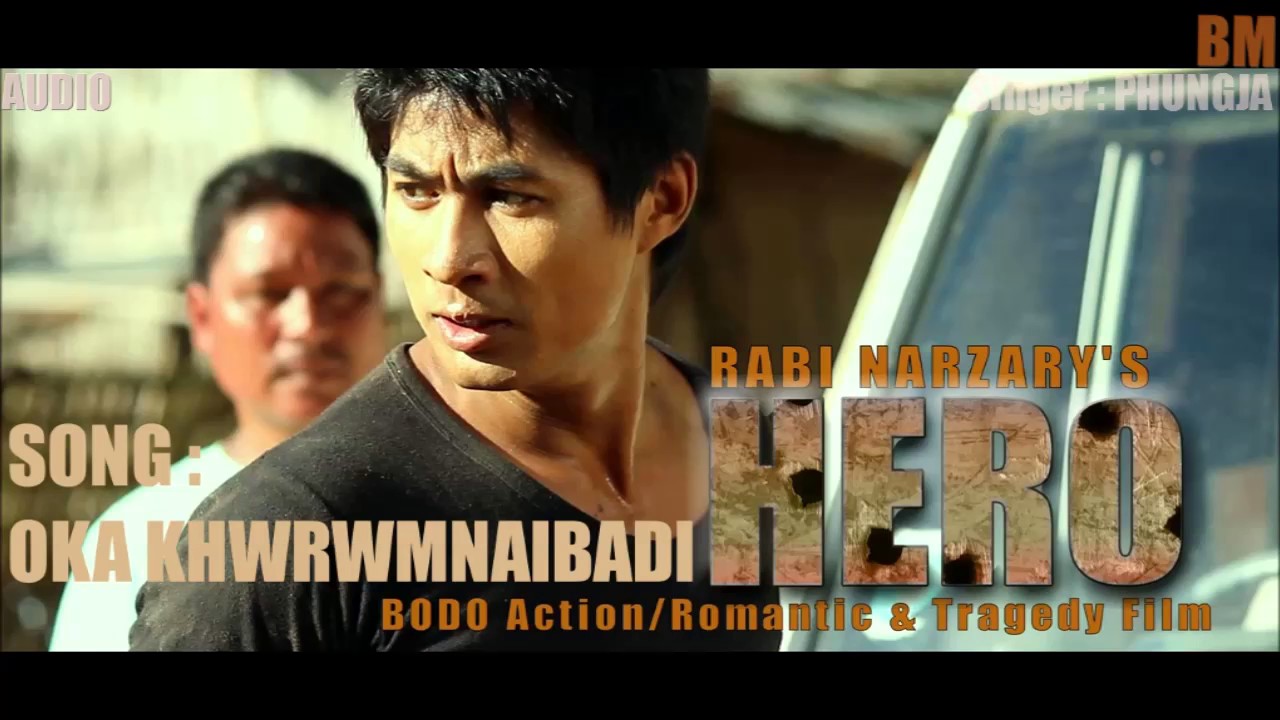 Oka Khwrwmnaibadi(अखा खोरोमनायबादि) Full Audio Song | Phungja | Bodo Film HERO | 2015