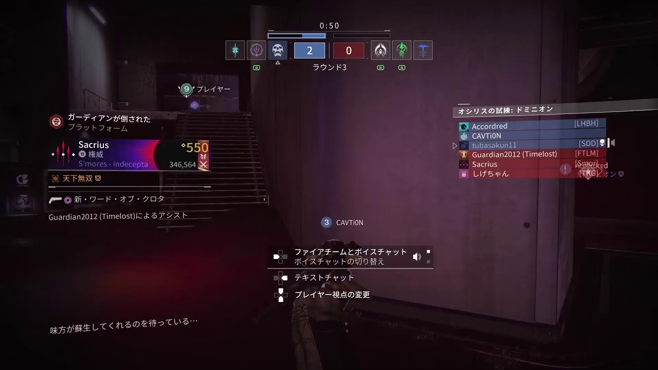 destiny 2　the fate saga　season 28 Osiris