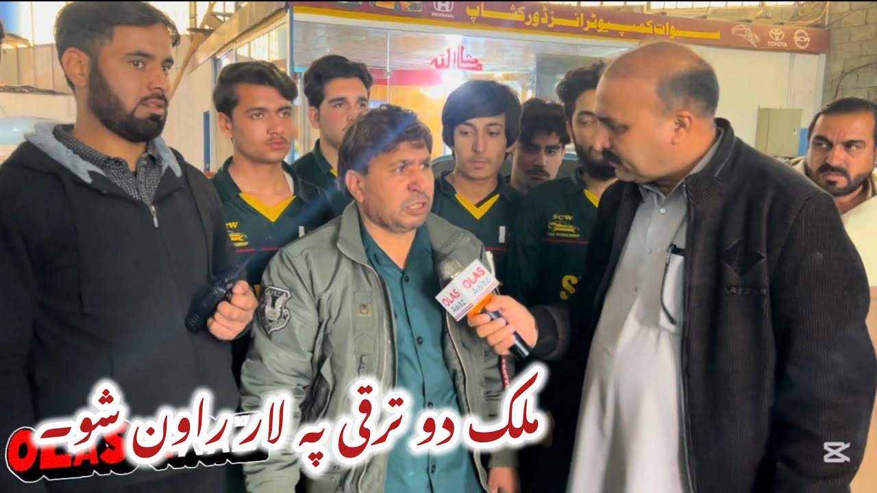 سوات کمپیوٹراز ورکشاپ۔