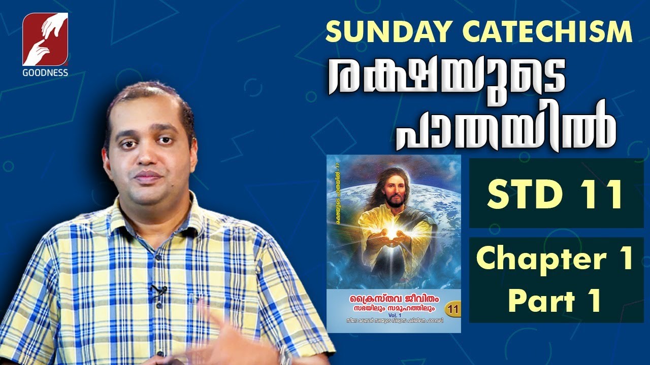സീറോ മലബാർ കാറ്റിക്കിസം |STD 11| CHAPTER 1| PART 1|RAKSHAYUDE PATHAYIL|GOODNESS TV|
