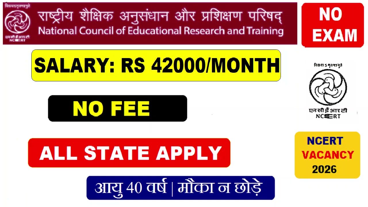 NCERT Recruitment 2026 | ₹42,000/Month | Interview-Based Selection | Graduate/PG Posts