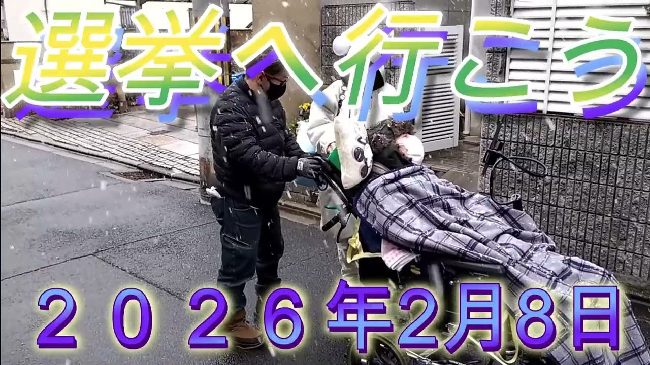【選挙に行こう 】松山慎也五年ぶりの投票！