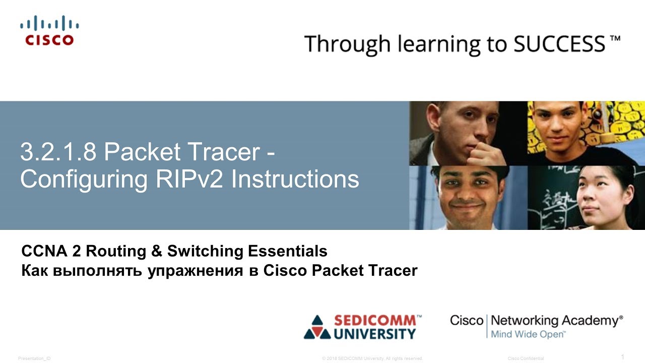 Курс Молодого Бойца Часть 2 2020 CCNA 2 RSE 3.2.1.8 Packet Tracer - Настройка протокола RIPv2