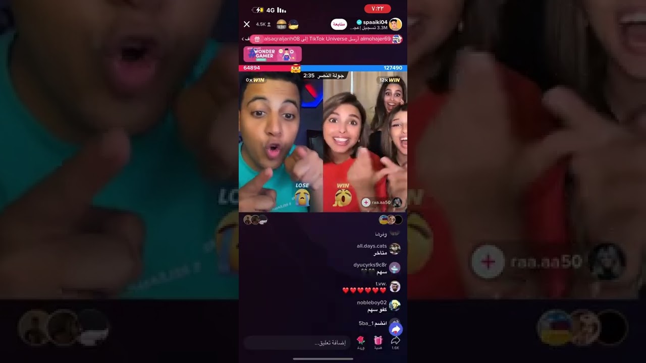 بث سبايكي مع رزان كله طقطقه😂