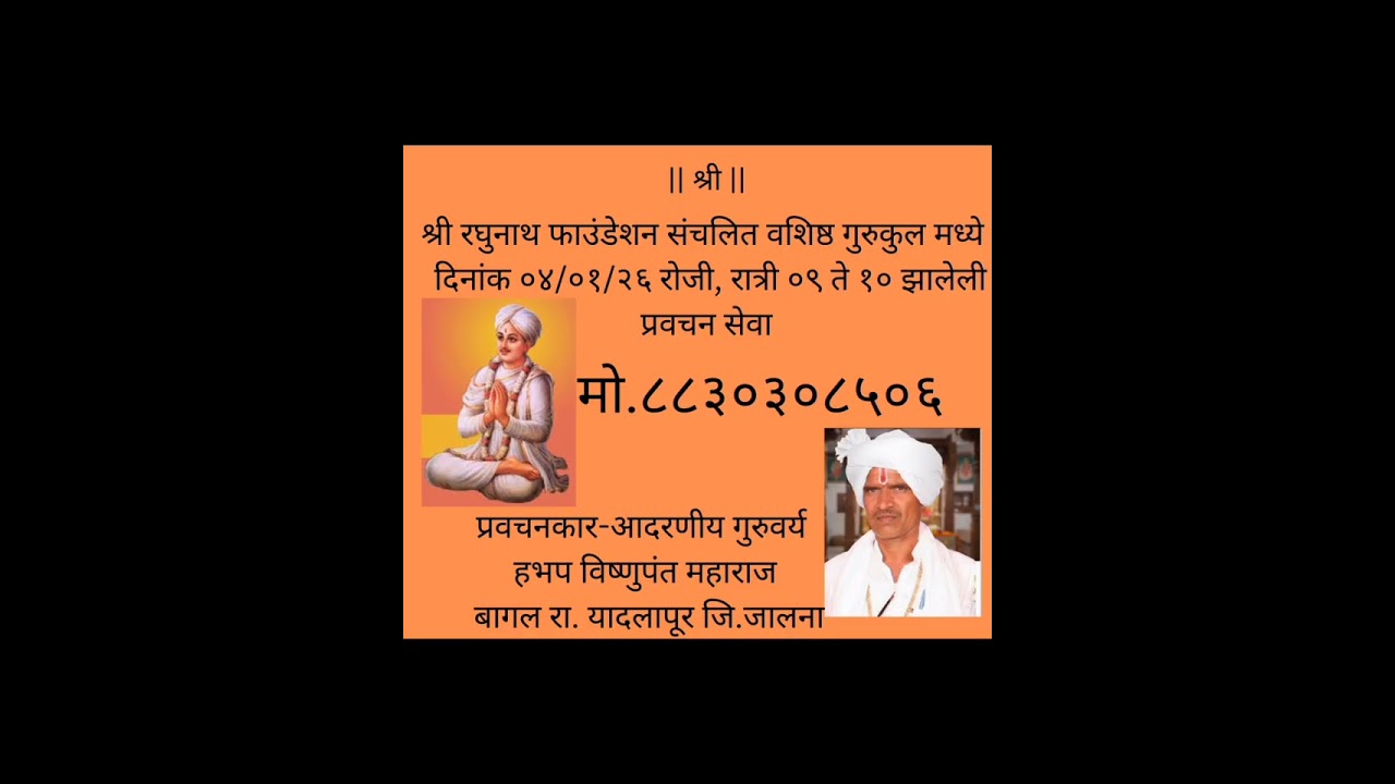 5 January 2026