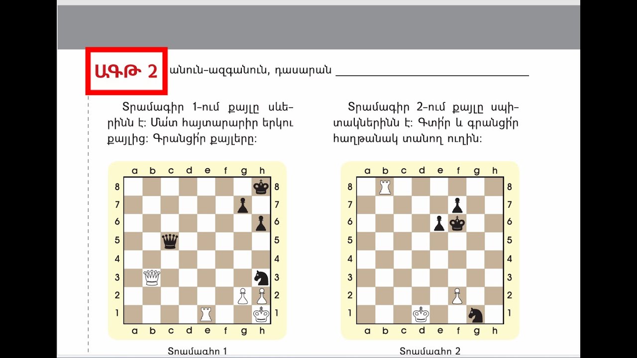 ԱԳԹ 2