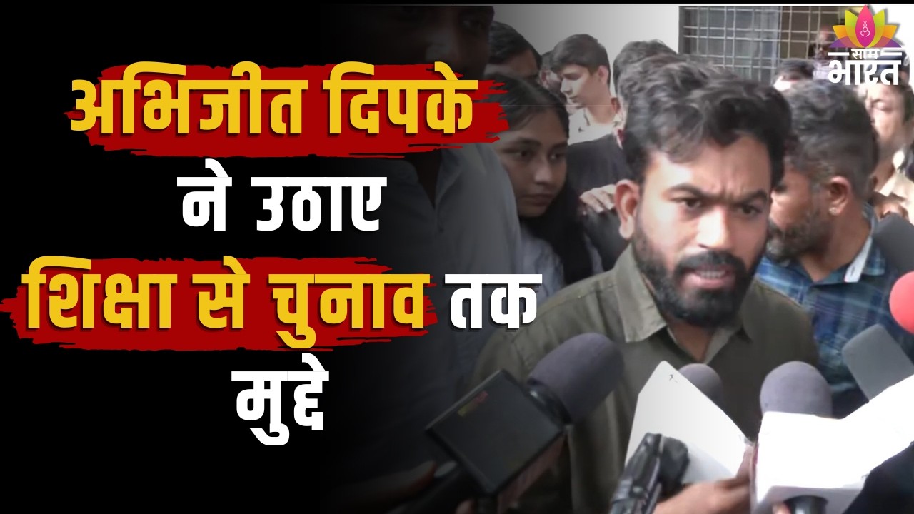 Abhijeet Dipke talks about education, elections and Jarange | Abhijeet Dipke, CJP, UPI, Manoj Jarange