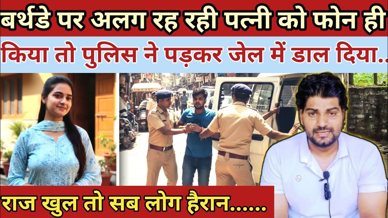 अलग रह रही पत्नी को फोन ही किया तो पुलिस वाले उठा ले गए|| Chhattisgarh Pinky case ki kahani