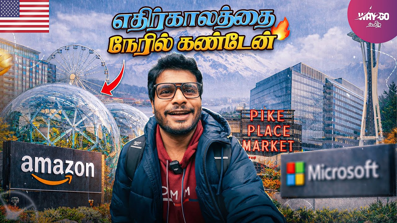 உலக எதிர்காலத்தையே மாற்றிய இடம்! 🔥| 🔴 Exclusive Amazon & Microsoft HQ Tour in Seattle🇺🇸