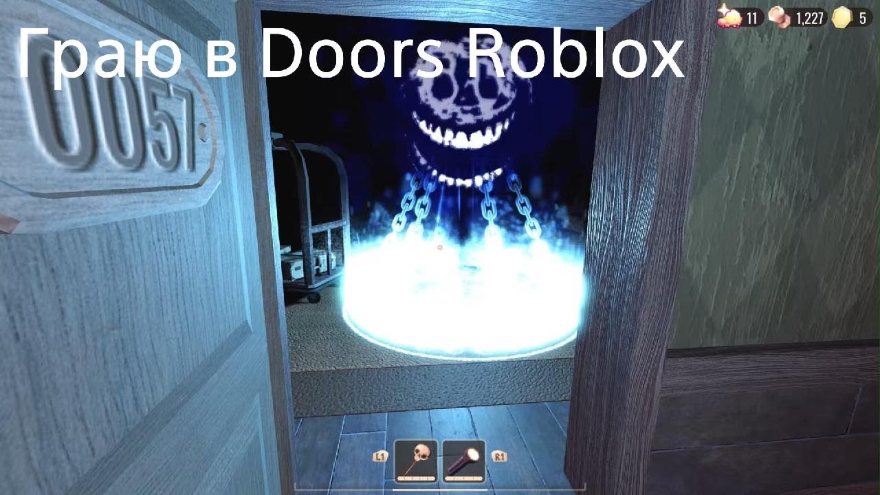 Граю в Doors Roblox