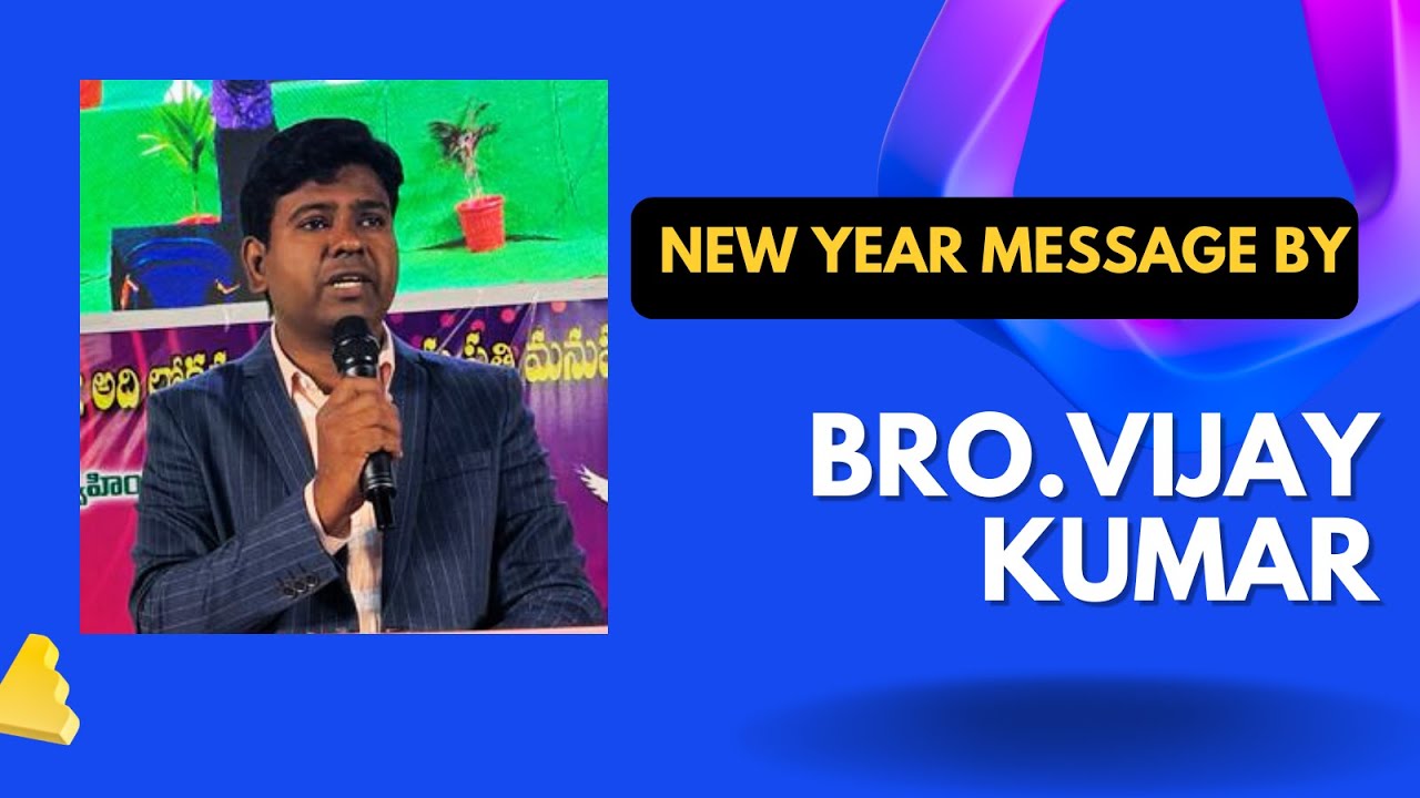 నూతన సంవత్సర వర్తమానము | New Year Message by Bro.Vijay Kumar | Horeb Church Gollapalli