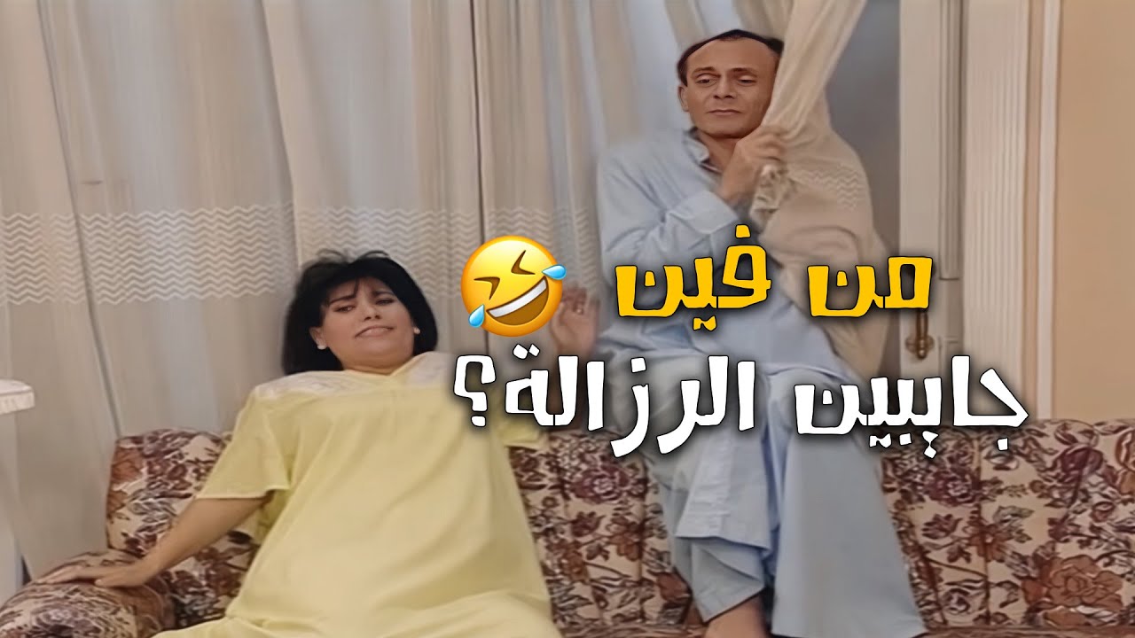 شرف الدين جاب اسد على البيت علشان حبيبته… ونيس كان هيموت 🤣🦁