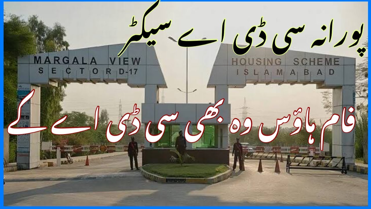 margalla view d 17|margalla view kanal plot location|d 17 cda sector|