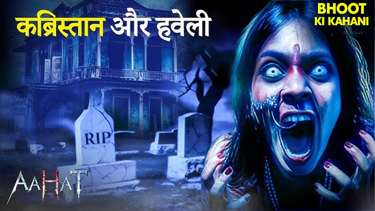 हवेली की आत्मा ने Couple पर किया भयानक हमला | Horror Show 2026 | Aahaat | TV Serial Latest Episode